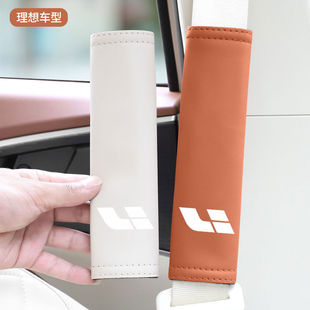 Suitable for Ideal L7/L9/Mega/L8/L6/One/Mpv Car Shoulder Cover Protective Cover Interior Accessories