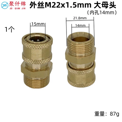 machine copper connector, High pressure car wash water gun - 38-outer-wire-m22-inner-hole-14mm-big-female-head