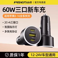 Автомобильное зарядное устройство Pinsheng PD60W с тремя пакетами быстрой зарядки подходит для Apple 16/15 ноутбук переключатель