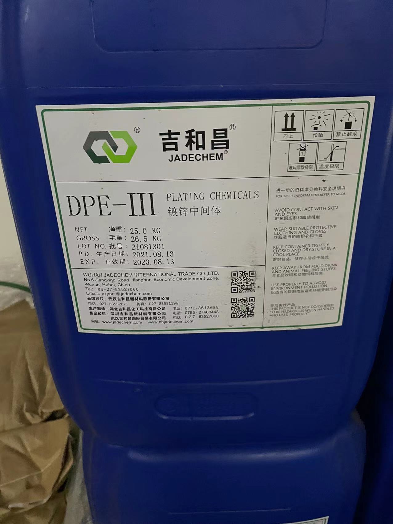 吉和昌DPE-III 碱性无氰镀锌整平剂 光亮剂