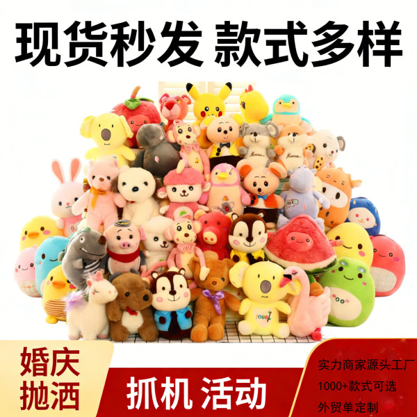 Cute plush toy