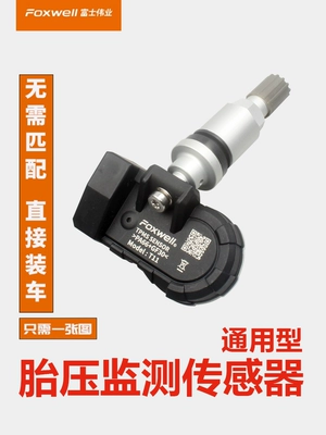 pressure sensor tire pressure monitoring – Tire pressure monitoring system