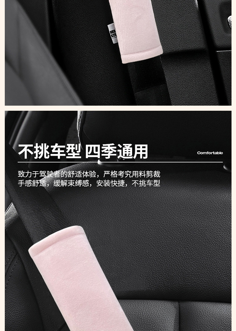 Cartoon plush seatbelt shoulder pad, universal for all seasons, car seatbelt protector, soft and anti-strangling interior accessory