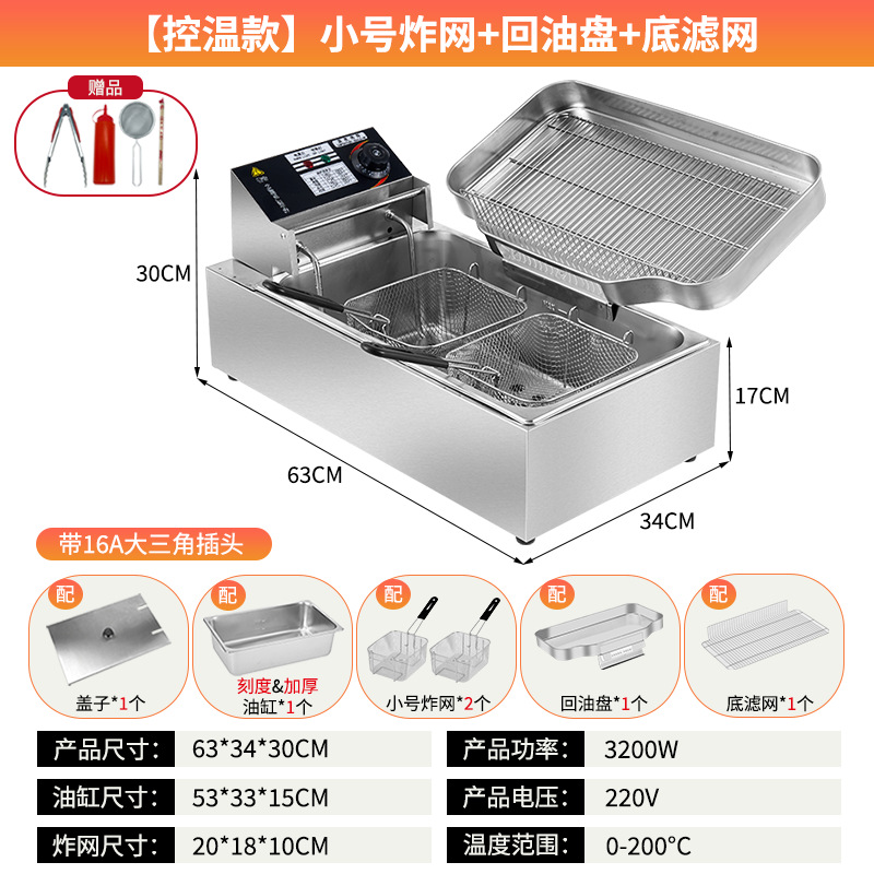 Horno de fritura eléctrica de un solo cilindro, freidora comercial, freidora de cadena, control automático de temperatura, freidora eléctrica de gran capacidad, freidora de churros