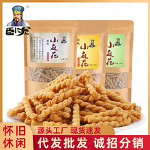 卧龙手工小麻花280g多口味网红小辫散装批发休闲零食香酥咪批发