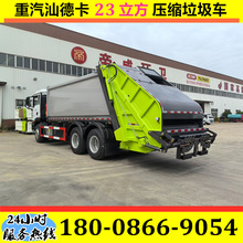�����ǵ¿�6X4��˫��ѹ�������� �سǽֵ�240L660LͰװ�����ռ���