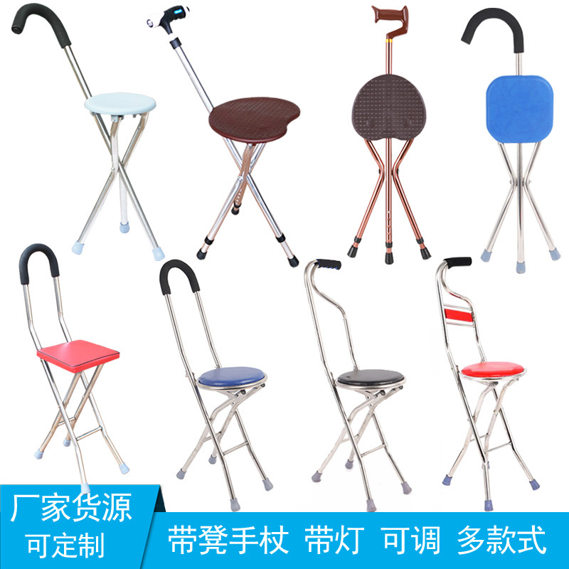手杖凳不锈钢铝合金拐杖凳 拐杖椅 带凳拐杖 带凳手杖可调 手杖凳