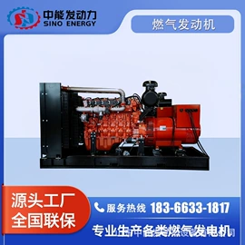 燃气发电机组;发电机零部件