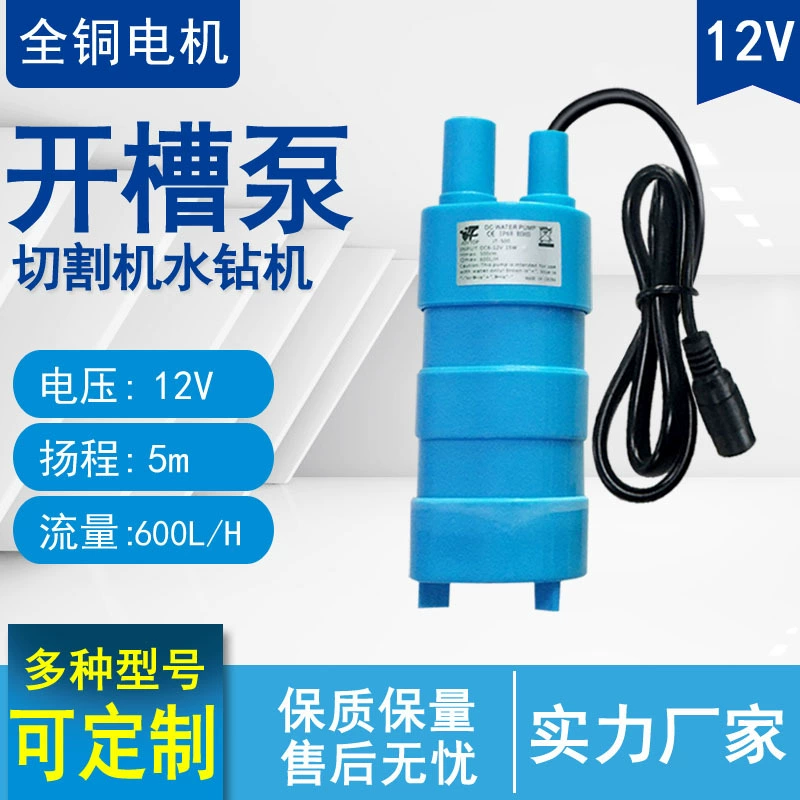 Электронная коммерция DC Водяной насос Ванна машина резка бурение яхта насос 12 В погружной насос BC-500