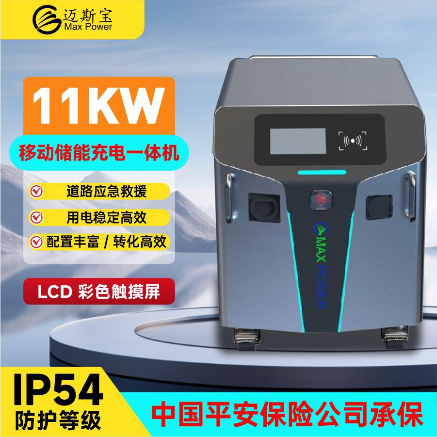 外贸热销GB/T CCS 支持OCPP11KWH11KW直流储充一体移动储能充电桩