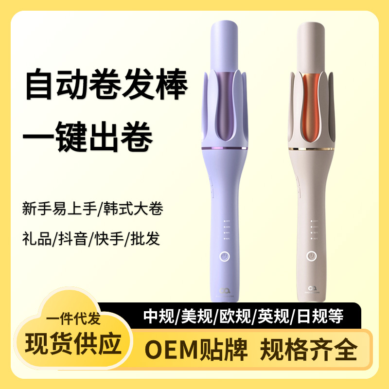 자동 헤어 컬러 기숙사 음이온 컬러 가정용 전기 헤어 컬러 32mm 대형 웨이브 공장 직접 공급