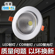 led����컨��Ͳ��5wǶ��ʽ���b��Ƶ�չ�dչ�����������COB���