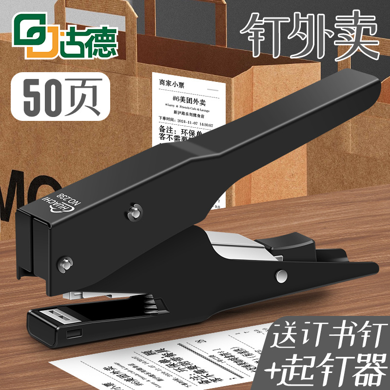 굿 핸드헬드 스테이플러 대형 사무용 바인딩 머신 테이크아웃 포장용 특수 스테이플러 핸드헬드