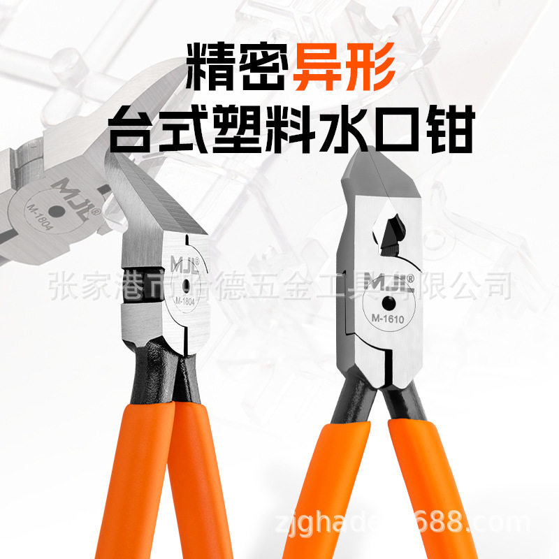 MJL 45度ノズルプライヤー 特殊異形ノズルプライヤー 特殊角度ノズルプライヤー トリミングエッジ|undefined