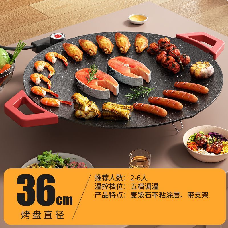 電気グリルパン、多機能オールインワンフライパン、麦飯石家庭用ノンスティックパン、無煙韓国バーベキュー鉄板バーベキューグリル|undefined