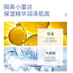 奧蘭諾品牌貨源紅石榴隔離噴霧同款直播彩妝化妝品批發