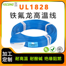 UL1828#28AWGFߜؾ150°CضaԴ^Sl