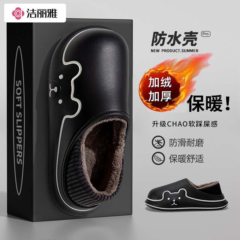 Jialiya Slippers Men's Waterproof 2025 Winter New Warm Removable Simple Bag Heel Outer Wear Cotton Slippers for Women