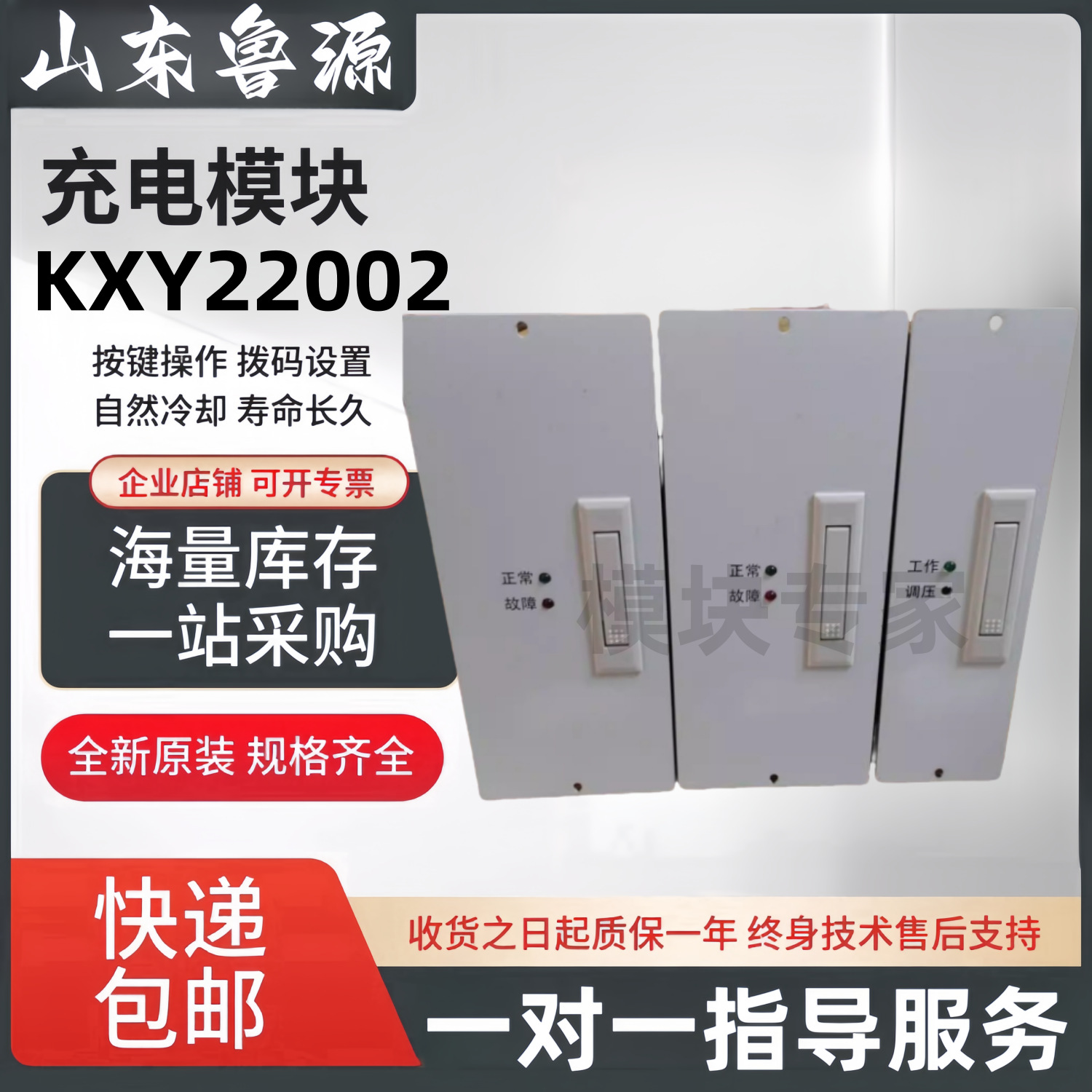 KXY22002壁挂式整流模块高频开关直流电源充电模块