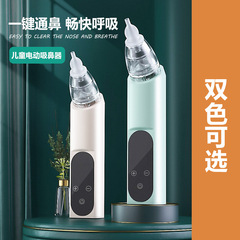 電気の鼻吸い器の赤ちゃんの新生児と幼児の家庭用の赤ちゃんは鼻水を吸います。