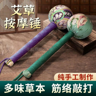 [Hot Sale of 1902 Pieces Within 3 Days] Health-Preserving Neck, Shoulder and Cervical Spine Hammer, Moxa Hammer, Back Hammer, Massager, Cervical Spine and Lower Back