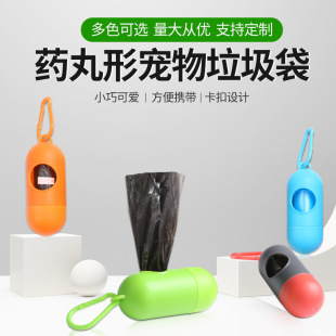 Pill Garbage Box Pet Garbage Box Garbage Bag Garbage Dispenser Pill Type Portable Pickup Bag Storage