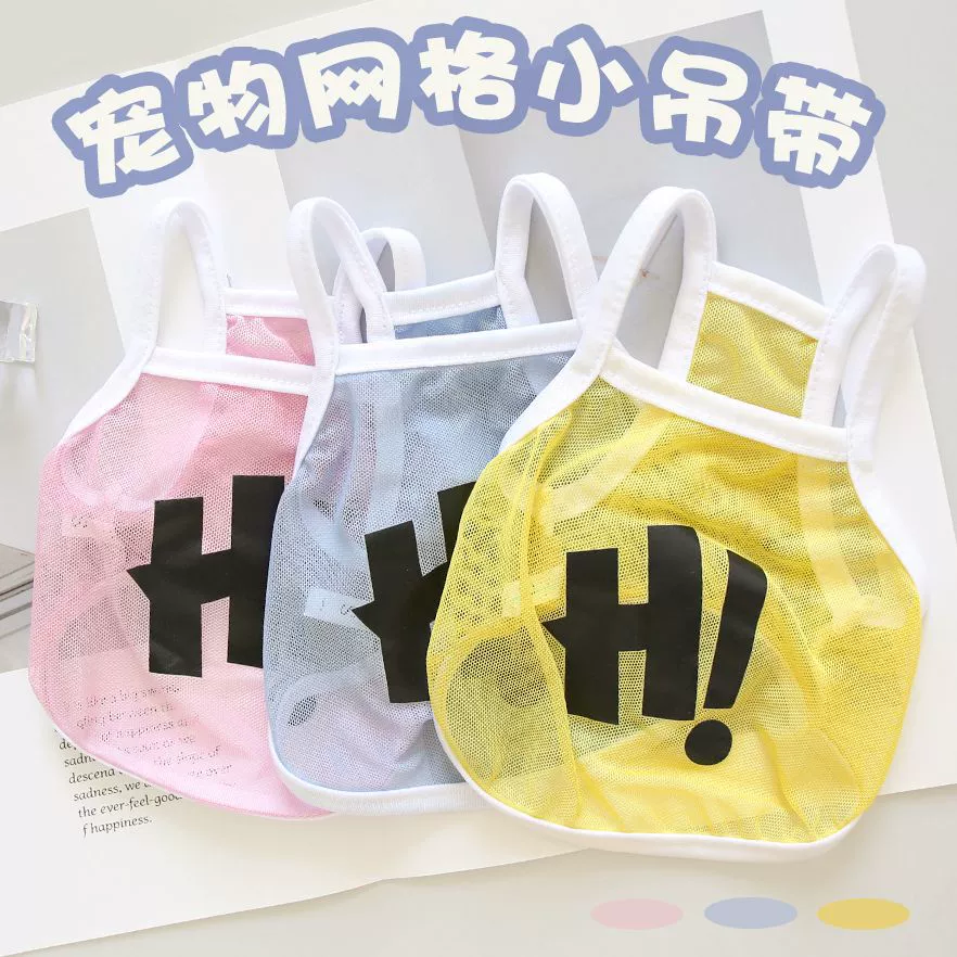 Круто оригинальная милая летняя тонкая дышащая небольшая сетка с английским принтом Hi универсальная одежда для кошек и собак тонкая и легкая