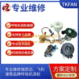 工业风扇;鼓风机;防护面罩