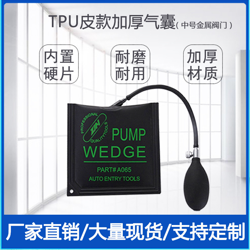 Green label thickened TPU leather medium+metal valve