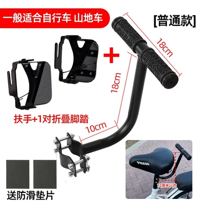 Scooter Rear Handle, Child seat shed - a-pair-of-ordinary-armrests-folding-pedals-default-item