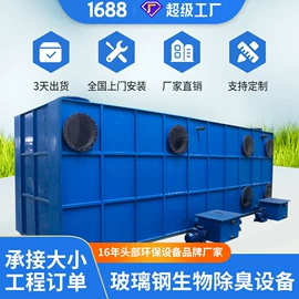 废气处理设备;通风机;废气吸附装置