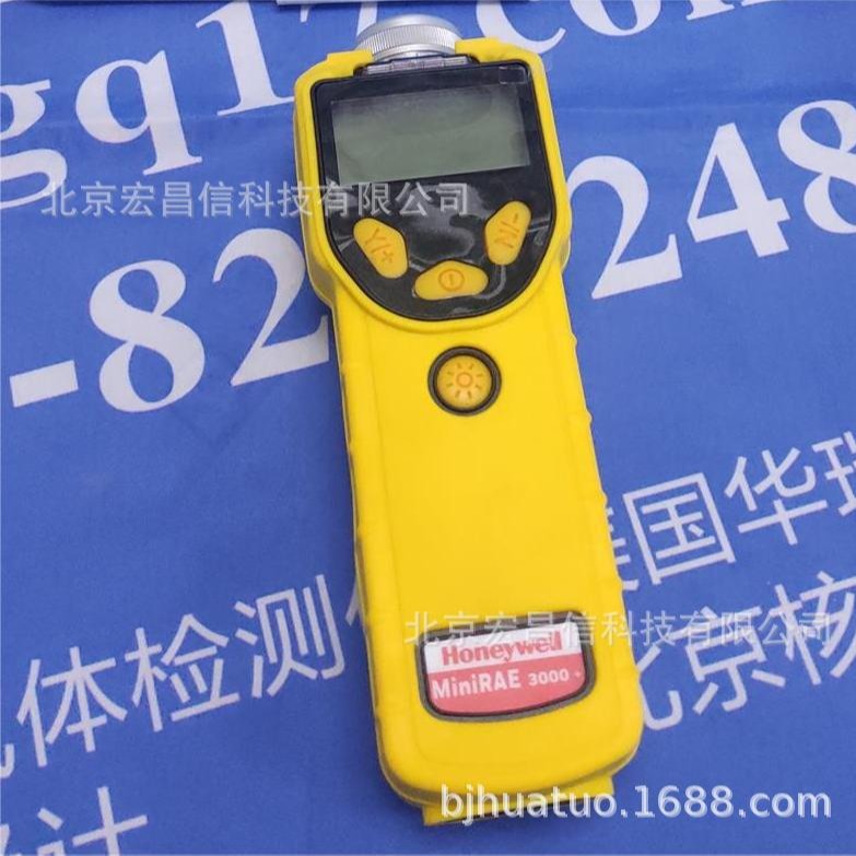 霍尼韦尔美国华瑞VOC检测仪 PGM-7320便携式VOC检测仪手持式