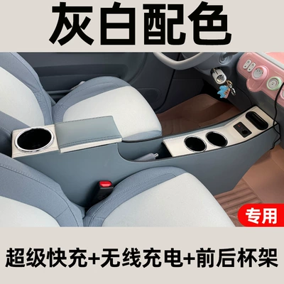 Armrest box — Special Cute and Shiny Pony Armrest - gray-and-white-super-fast-charging-wireless-charging