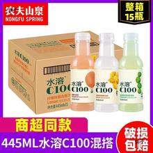 农夫山泉水溶C100柠檬味复合果汁445ml整箱青皮桔西柚维生素饮料