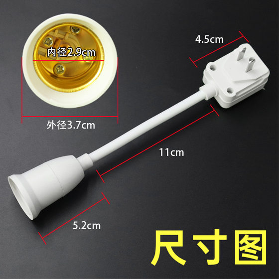 E27 screw with switch two plug 220V360 degree European hose universal plug universal lamp holder lamp holder