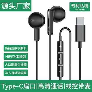 (Cross-border trading), compatible headphones, Android, wire control