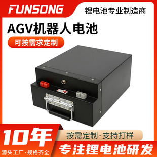 AGV�����늳�24v/48v���I�C����늳ذ��\܇������늄�܇�늳�