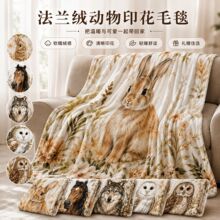 法兰绒动物印花毛毯 柔软保暖沙发盖毯 家用午休毯子 跨境礼品毯