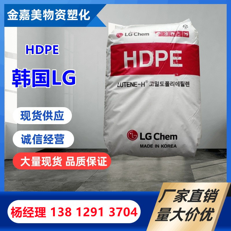 HDPE韩国LG ME500 ME8000 ME5000 增韧级 泉水瓶盖垃圾桶盖PE原料