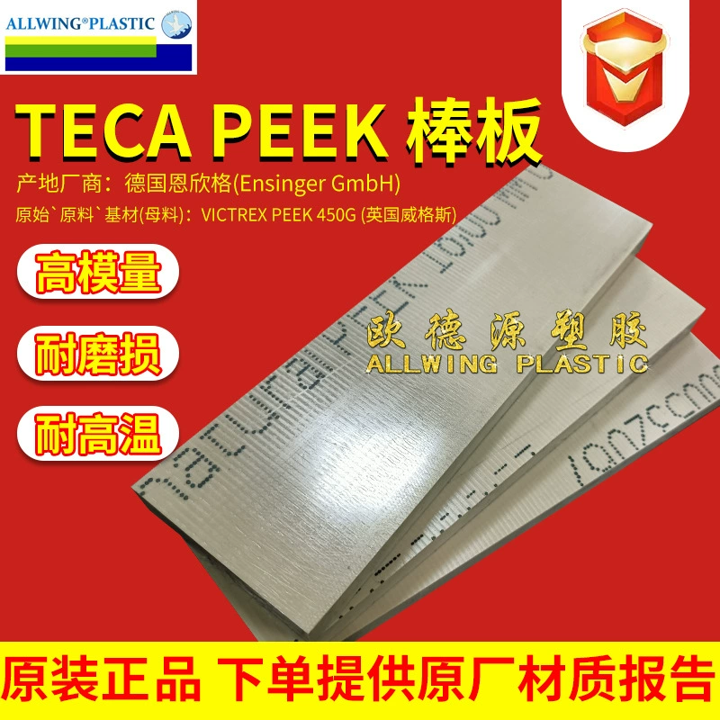 Износостойкая доска-препятствие Enxinge PEEK стержень волокна PEEK малый диаметр стержня антистатический черный полимерный эйтер кетон доска стержень