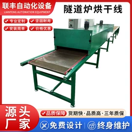 输送机;带式干燥设备;输送带