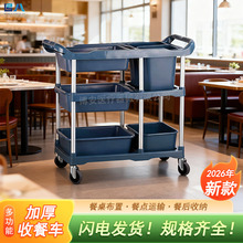 酒店餐车三层小手推车碗车带垃圾桶多功能塑料餐厅饭店商用