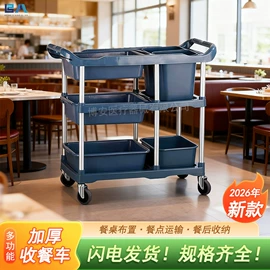 工具车;手推餐车;盘