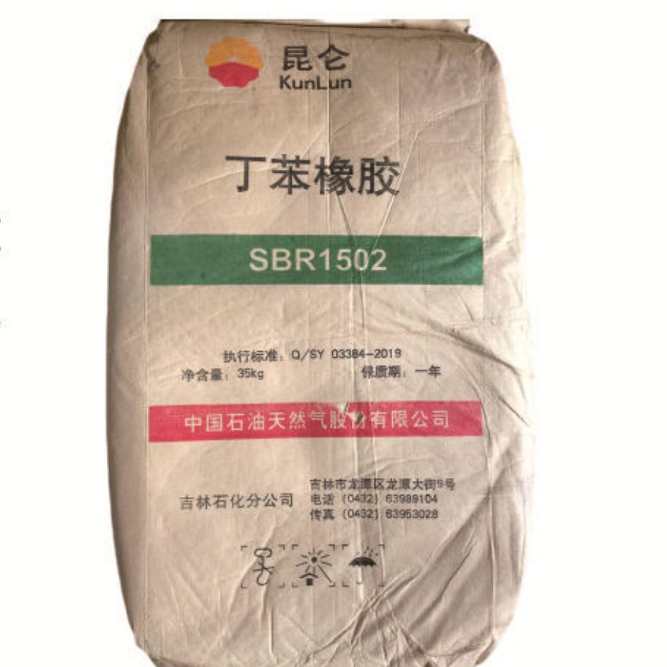 丁苯橡胶1502轮胎耐油高粘鞋材水性复合耐磨