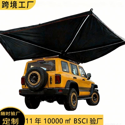 Car Canopy 270-Degree Fan-Shaped Canopy Aluminum Alloy Automatic Outdoor Sunshade Waterproof Camping Car Side Camping Canopy