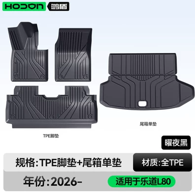 Tpe2026 New Model Car Interior — Modelə uyğun ayaqaltı - ledao-l80-26-models-five-seats-package-model-black-tpe-thickened-single-layer-trunk-single-pad