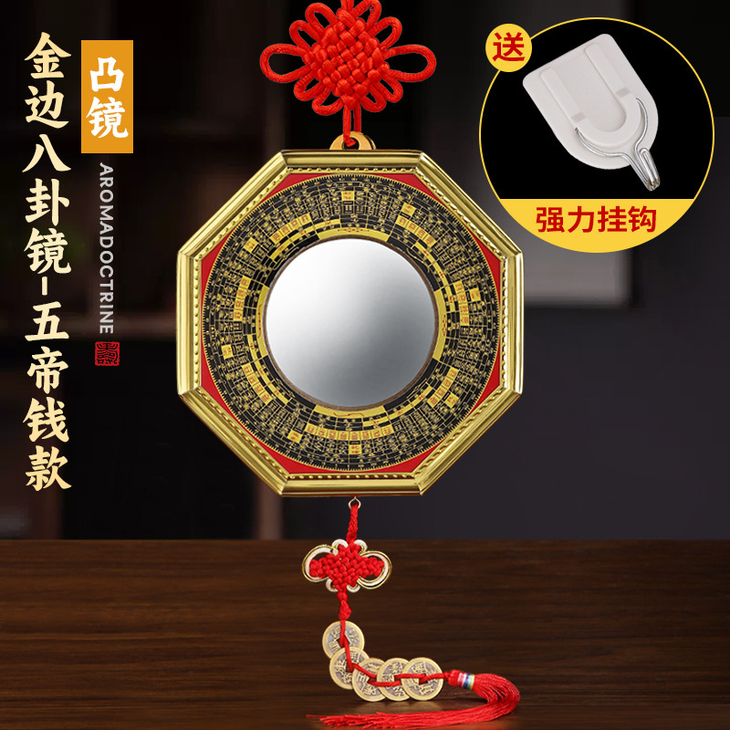 羅盤金縁八卦鏡凹面鏡凸面鏡九宮太極中国風家庭用吊り下げ飾り|undefined