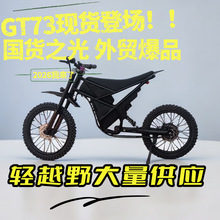 �A���p��GT73 �pԽҰ늄�Ħ��܇48v30ah�늳�1200wԽҰĦ��܇