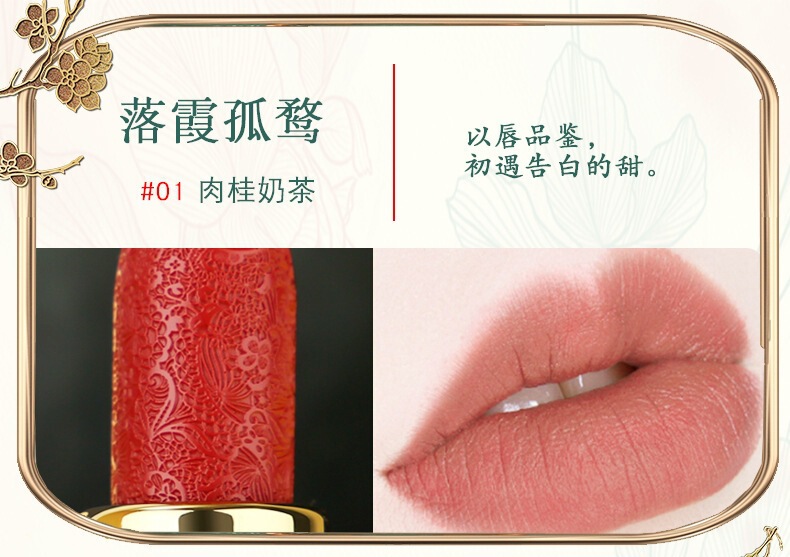 HLLR 中国風紫禁城彫刻口紅マットベルベット防水色褪せしにくい彫刻口紅リップスティックドロップシッピング|undefined