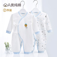 2件装婴儿a类纯棉衣服宝宝空调服安阳婴童装新生儿春秋爬服连体衣